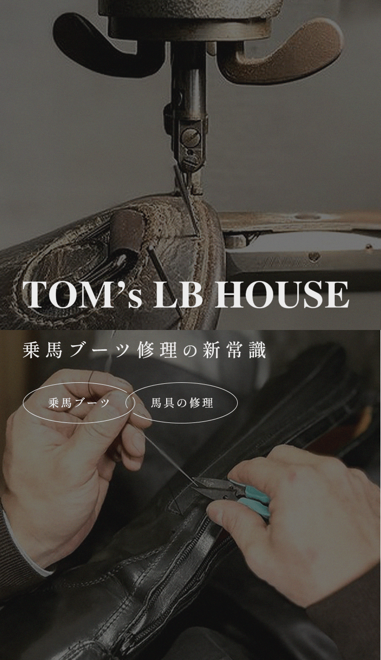 TOM's LB HOUSE